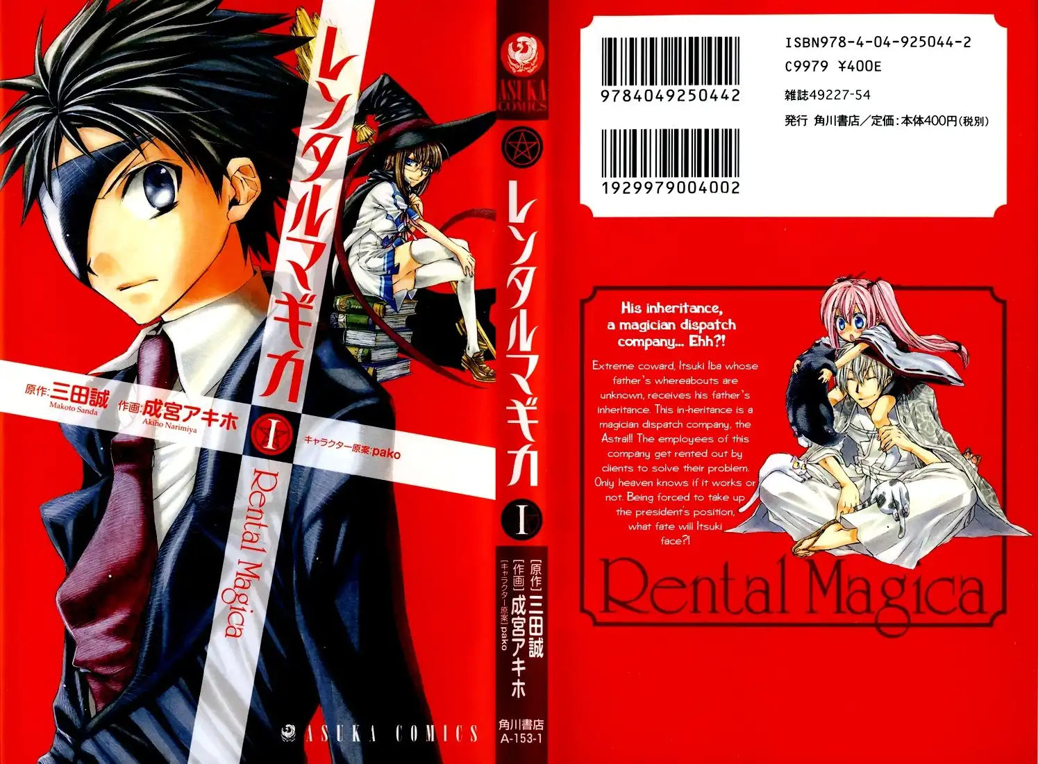 Rental Magica Chapter 1 4